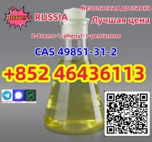 99% Purity 2-BroMovalerophenone CAS 49851-31-2 100% Pass Customs Door to Door    Add +852 46436113