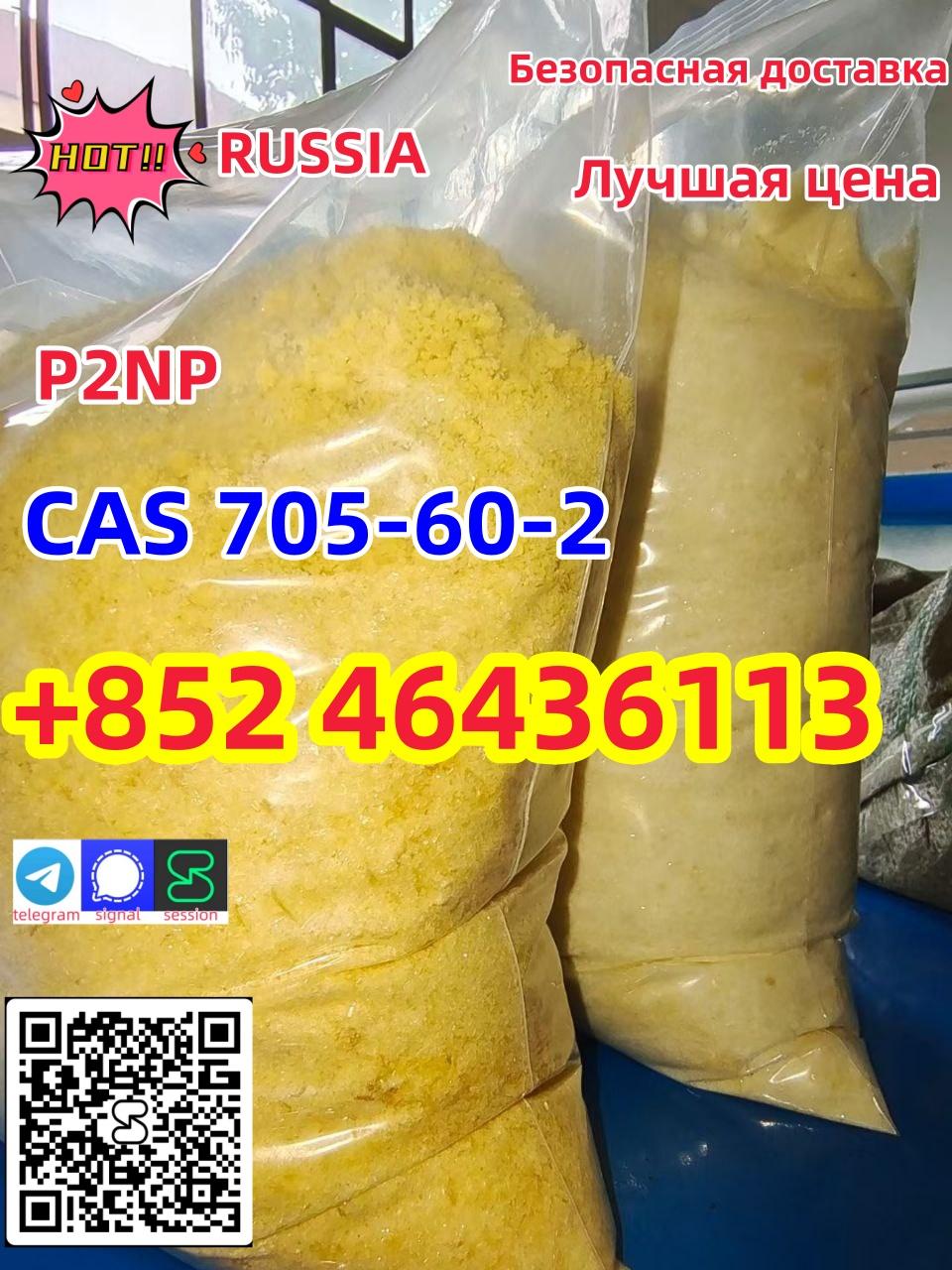 China Factory Supply 99% 1-Phenyl-2-Nitropropene/P2np CAS 705-60-2   Add +852 46436113