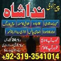 Rohani Amliyat specialist ( BAngali Amil Baba in Islamabad) Black Magic specialist