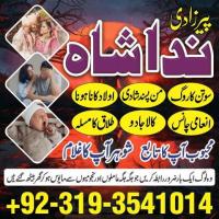 Rohani Amliyat specialist ( BAngali Amil Baba in Islamabad) Black Magic specialist
