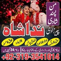 Rohani Amliyat specialist ( BAngali Amil Baba in Islamabad) Black Magic specialist