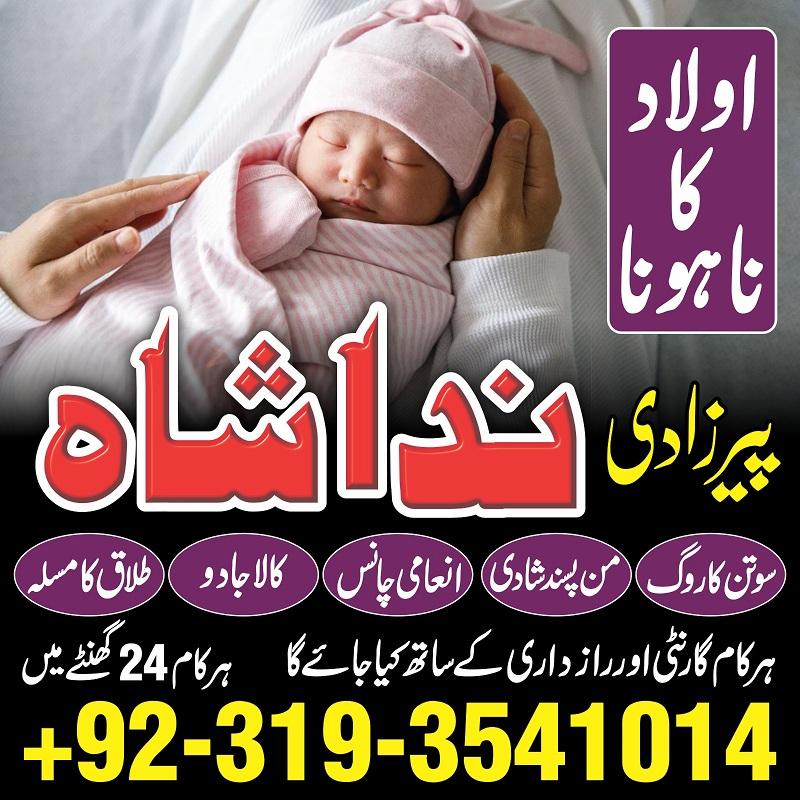 specialist black magic/kala jadu, manpasand shadi in lahore, karachi, rawalpindi