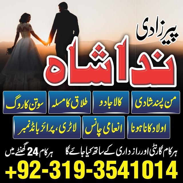 specialist black magic/kala jadu, manpasand shadi in lahore, karachi, rawalpindi