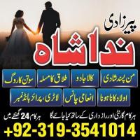 specialist black magic/kala jadu, manpasand shadi in lahore, karachi, rawalpindi