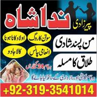 specialist black magic/kala jadu, manpasand shadi in lahore, karachi, rawalpindi